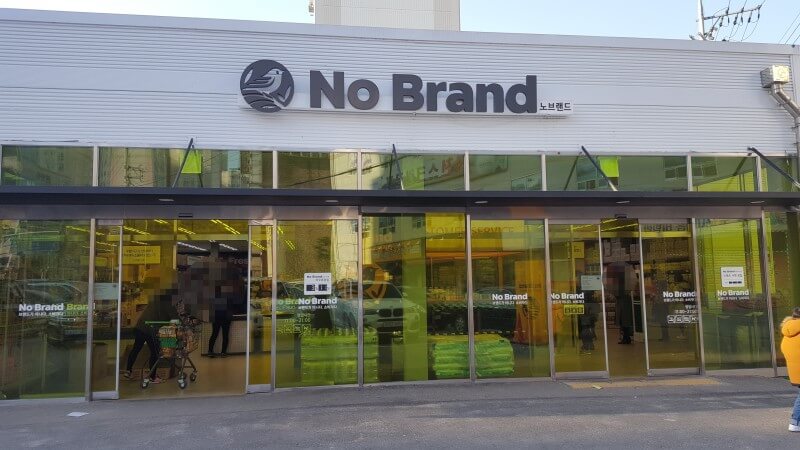 2023년 12월 노브랜드 휴무일 및 영업시간