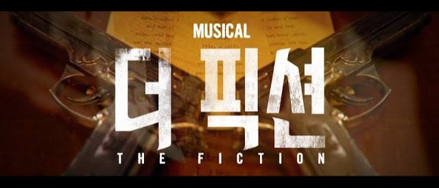 더 픽션 줄거리