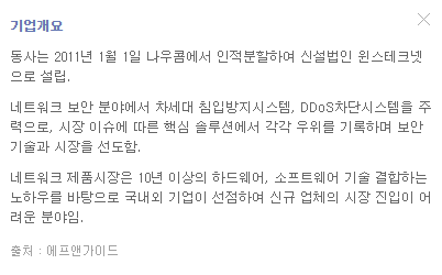 키오스크-관련주식