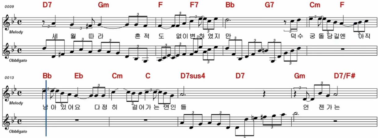 남진(이문세) - 광화문 연가 악보