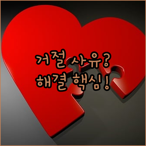 햇살론 승인 거절 시 사유별 보완 방..