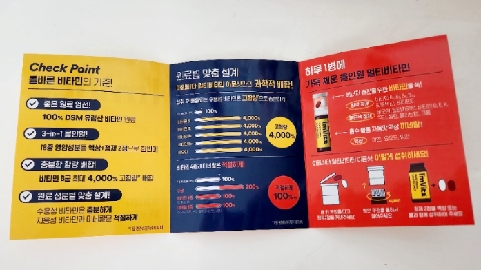 지칠 때 마시는 종근당 아임비타, 오쏘몰과 어떻게 다를까요?