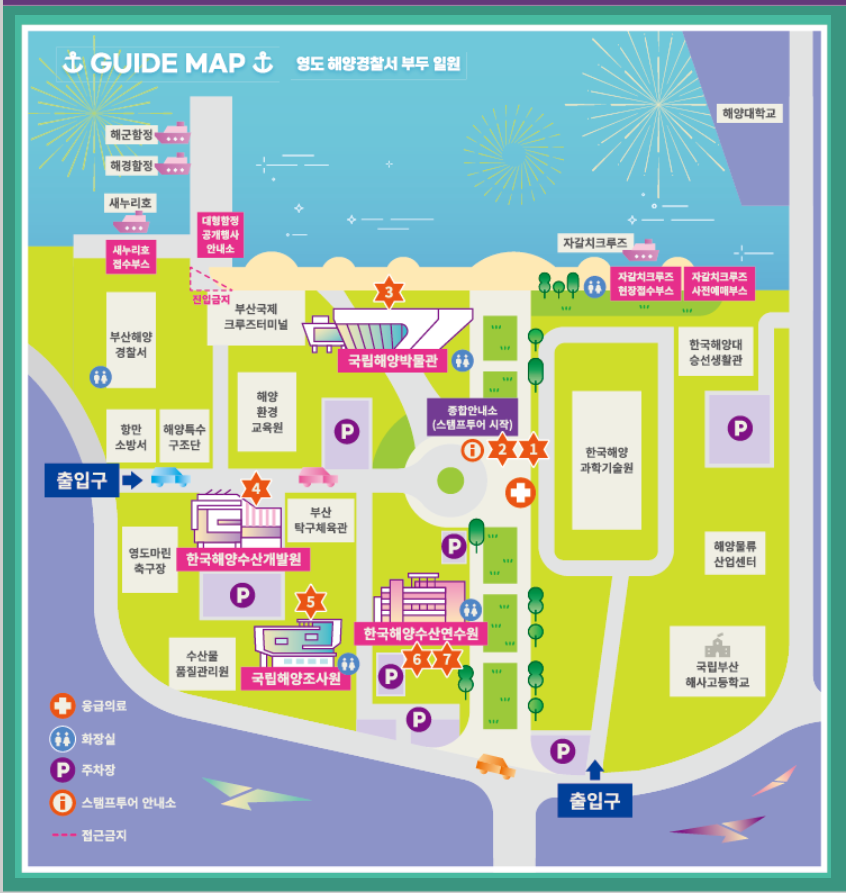 부산항 축제 일정 안내