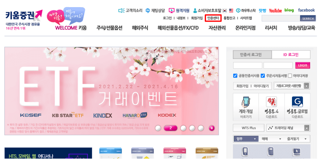범용공인인증서 발급방법