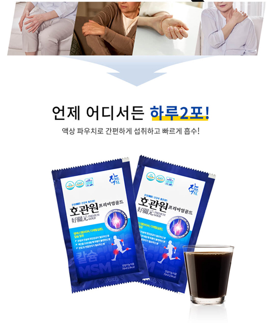 호관원 모델 이만기 관절 호관원 구매방법 - undefined - 호관원 모델 이만기 관절 호관원 구매방법 - 호관원 성분 효과?! 호관원 모델 이만기 관절 호관원 구매방법 - undefined - 호관원 모델 이만기 관절 호관원 구매방법 - 호관원 성분 효과?!