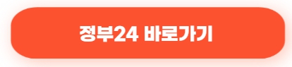 독감예방접종 건강보험 혜택과 지원정책