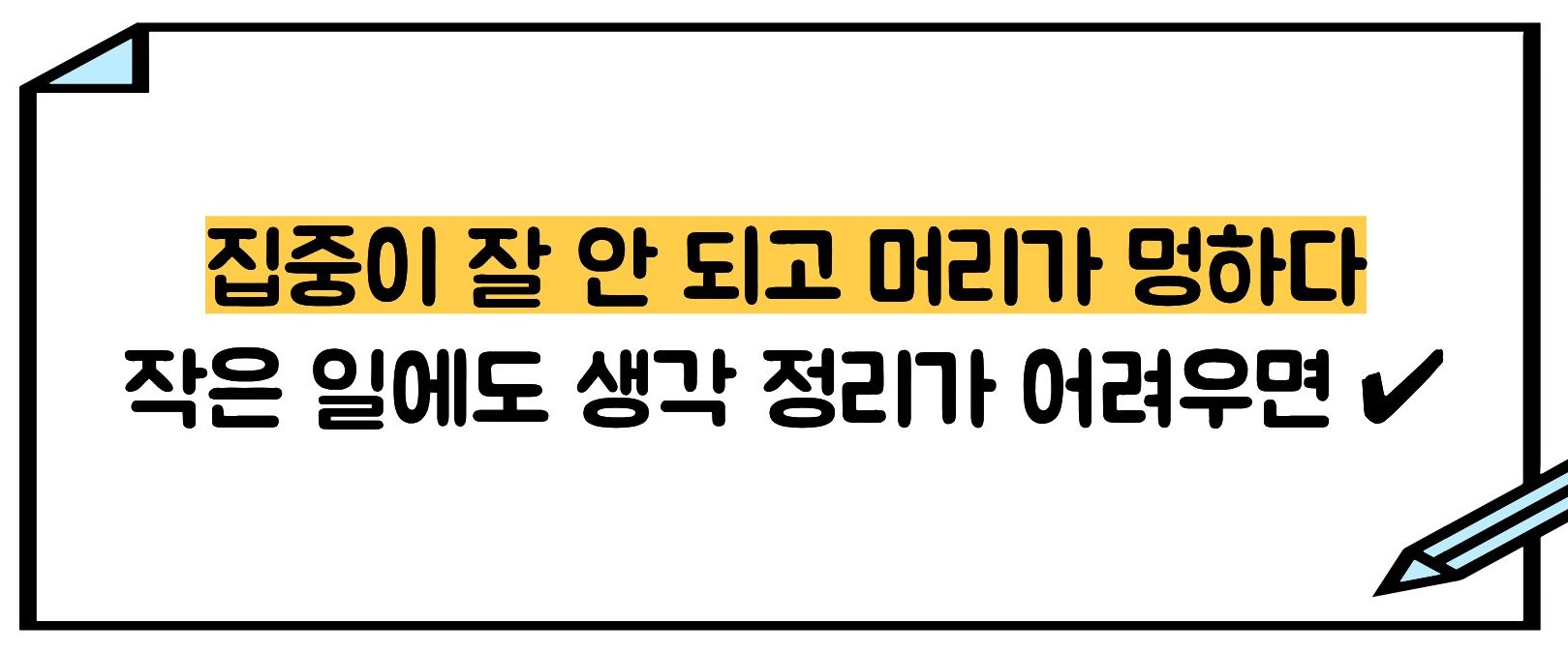 무기력증 자가진단