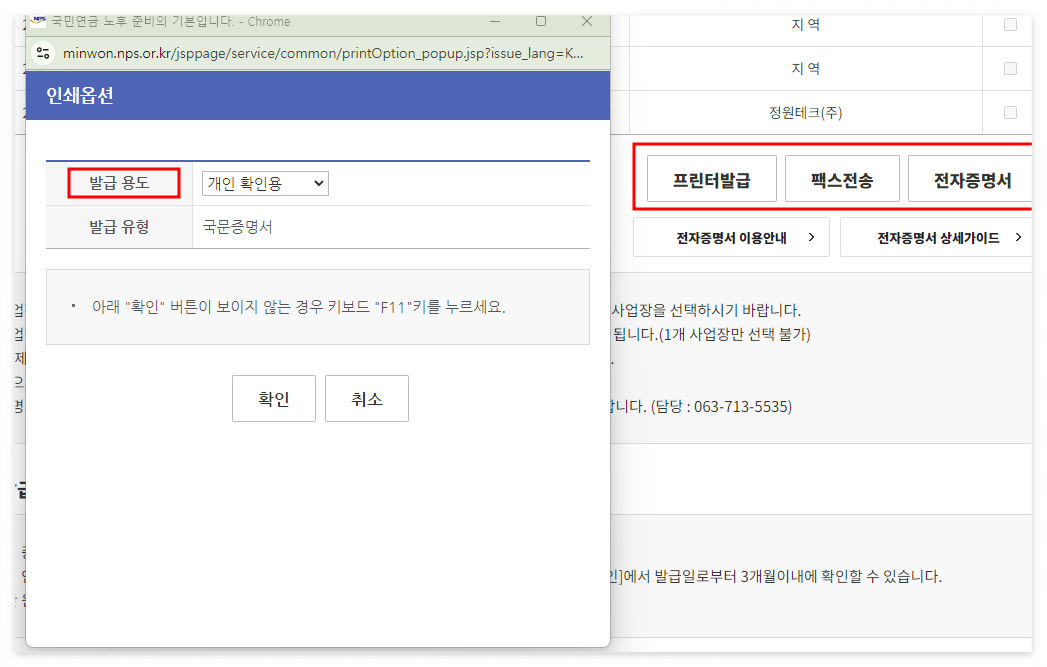 국민연금가입증명서 발급 재직증명서 대체 가입내역 가입기간 확인방법