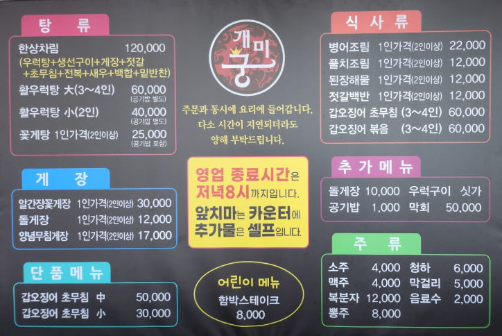 6시내고향 곰소젓갈백반 풀치조림 양념게장 병어조림 전어요리 전북 부안군 곰소항 개미궁