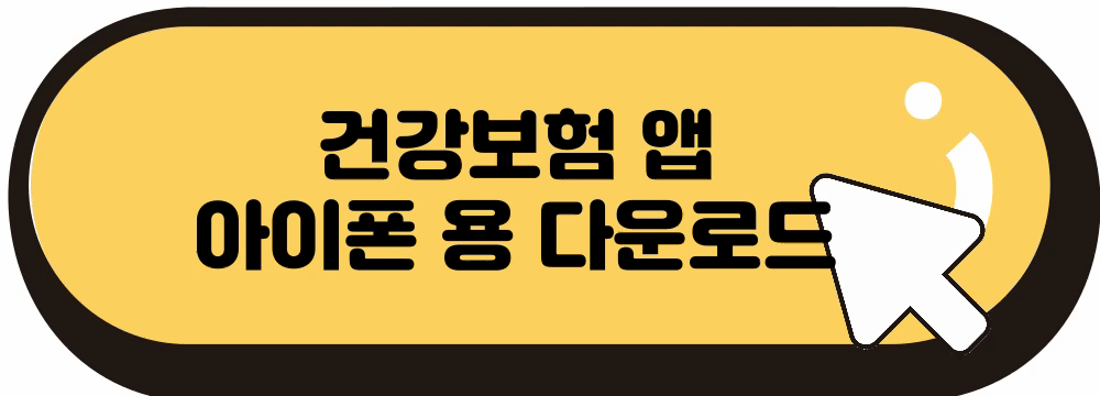 본인부담 상한제: 환급 방법 소득분위