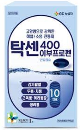 이부프로펜 계열 진통제