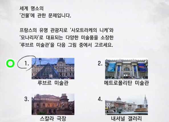 세계 명소 6 이미지