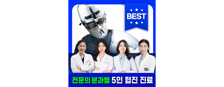 부천 원미구 교정 치과