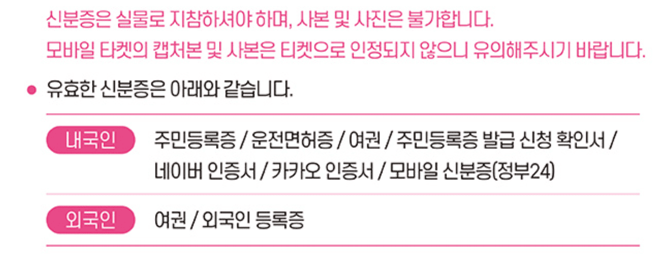 서울페스타 개막식 광화문 로드쇼 플레이게임 예매 축제 라인업
