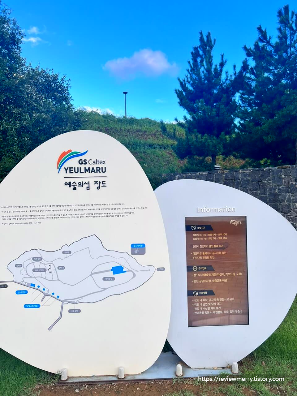 장도 입구 안내도