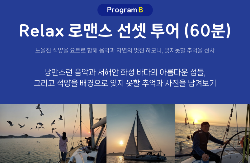 화성 뱃놀이 축제