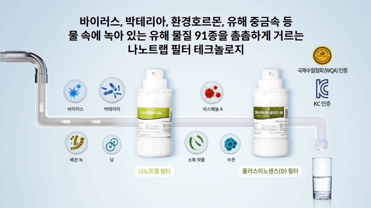 코웨이-공식온라인몰-아이코웨이