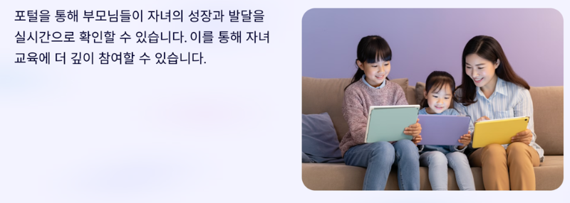 부모와의 소통 강화