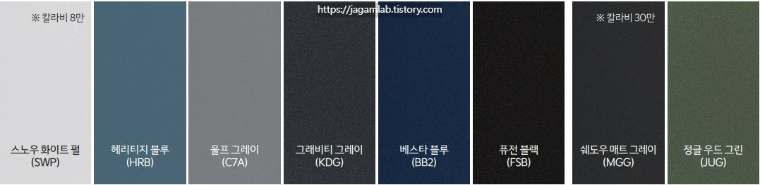 더 뉴 스포티지 1.6 가솔린 터보 스노우 화이트 펄, 헤리티지 블루, 울프 그레이, 그래비티 그레이, 베스타 블루, 퓨전 블랙, 쉐도우 매트 그레이, 정글 우드 그린 외장 컬러