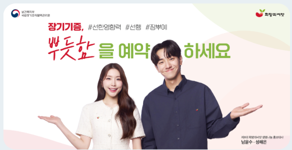 장기기증