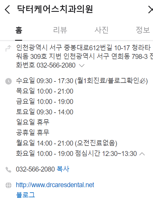 닥터케이스 치과 정보