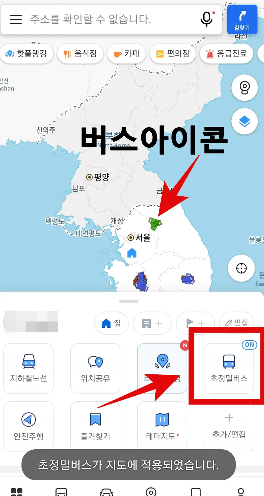 초정밀버스-앱-메인화면-캡쳐-이미지
