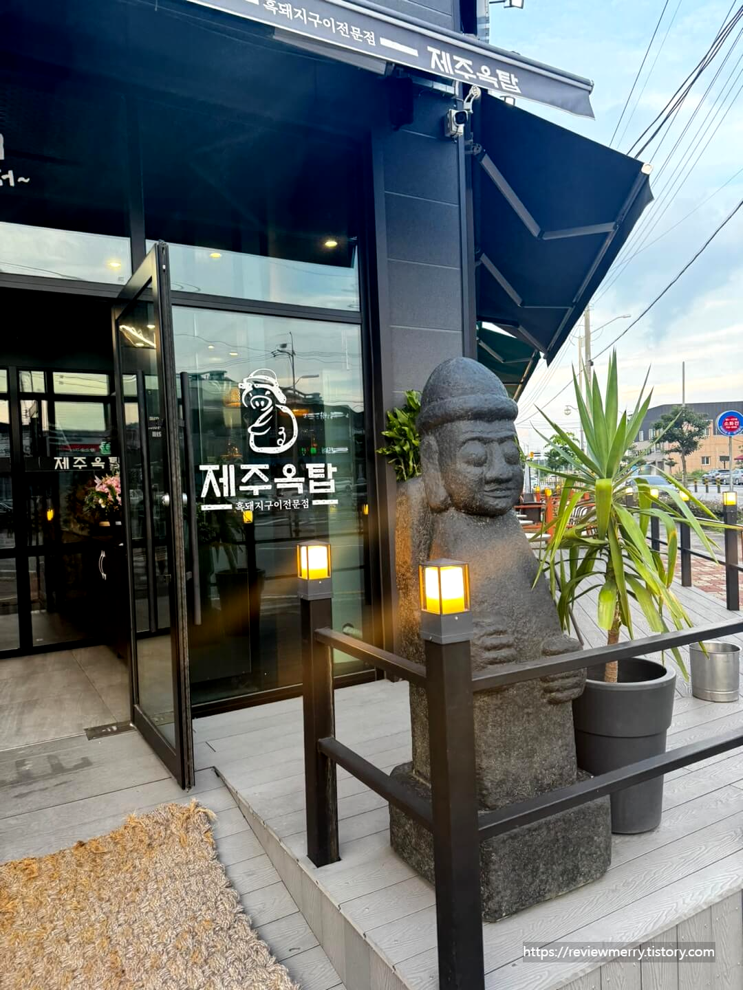 가게 입구 돌하르방