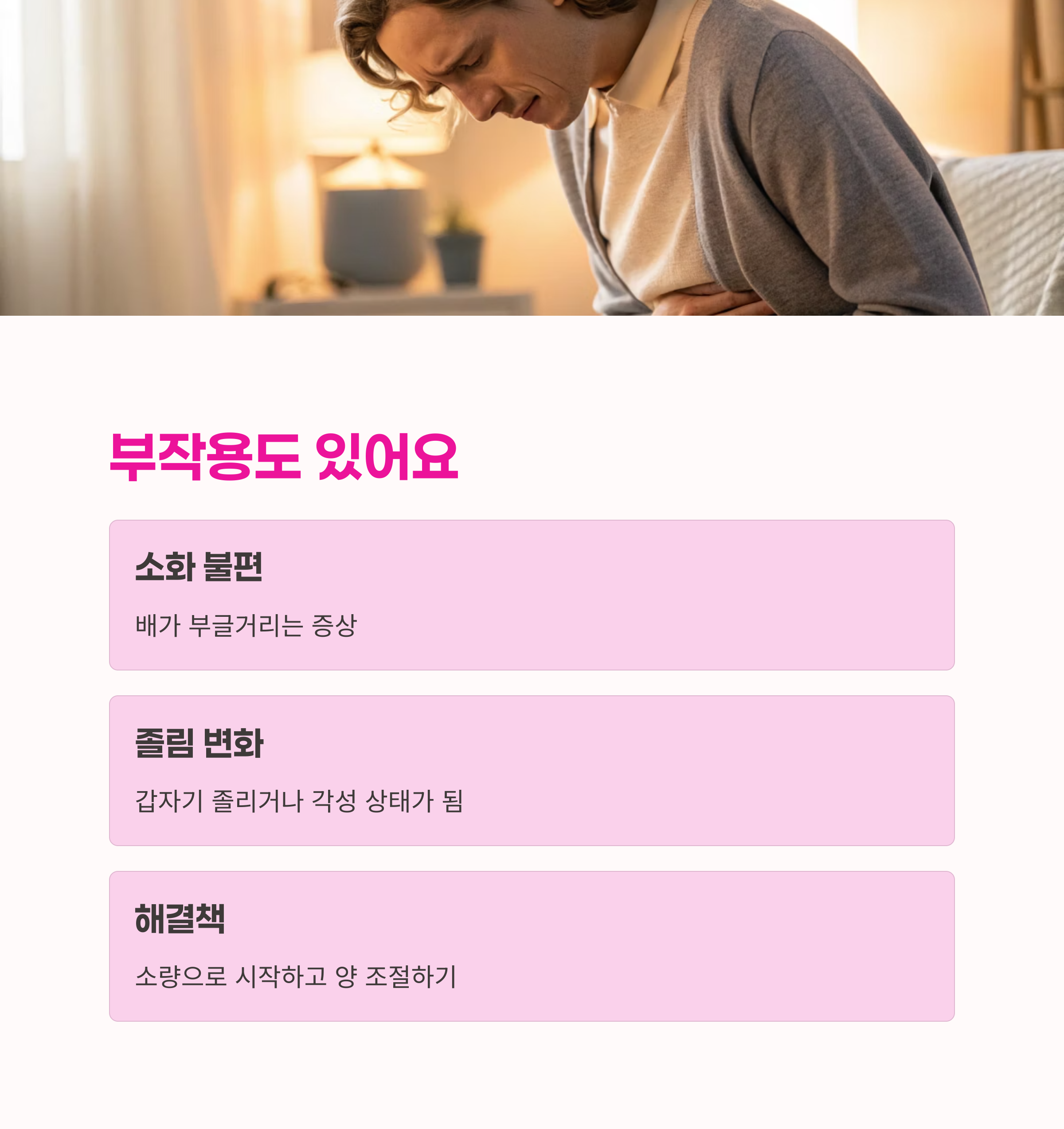 집중력 향상,