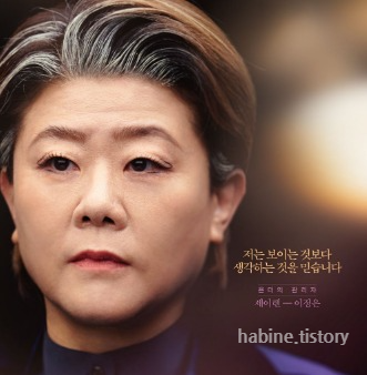 이정은