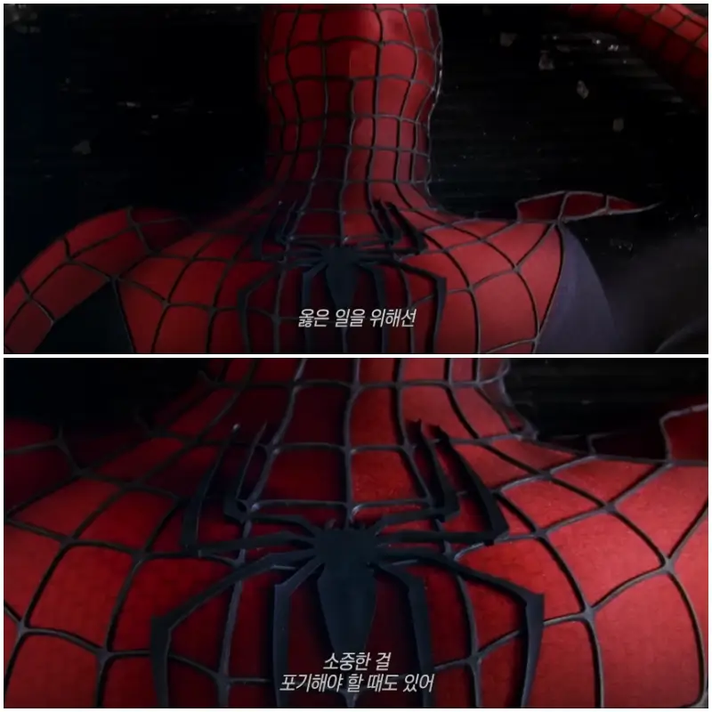 스파이더맨: 어크로스 더 유니버스 티저 영상 속의 토비 맥과이어