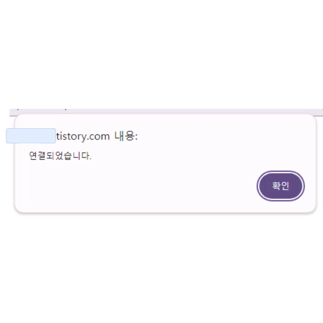 구글계정연결완료화면