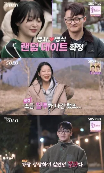 랜덤데이트 준비물이 필요 없는 간단한 아이스브레이킹 게임_2