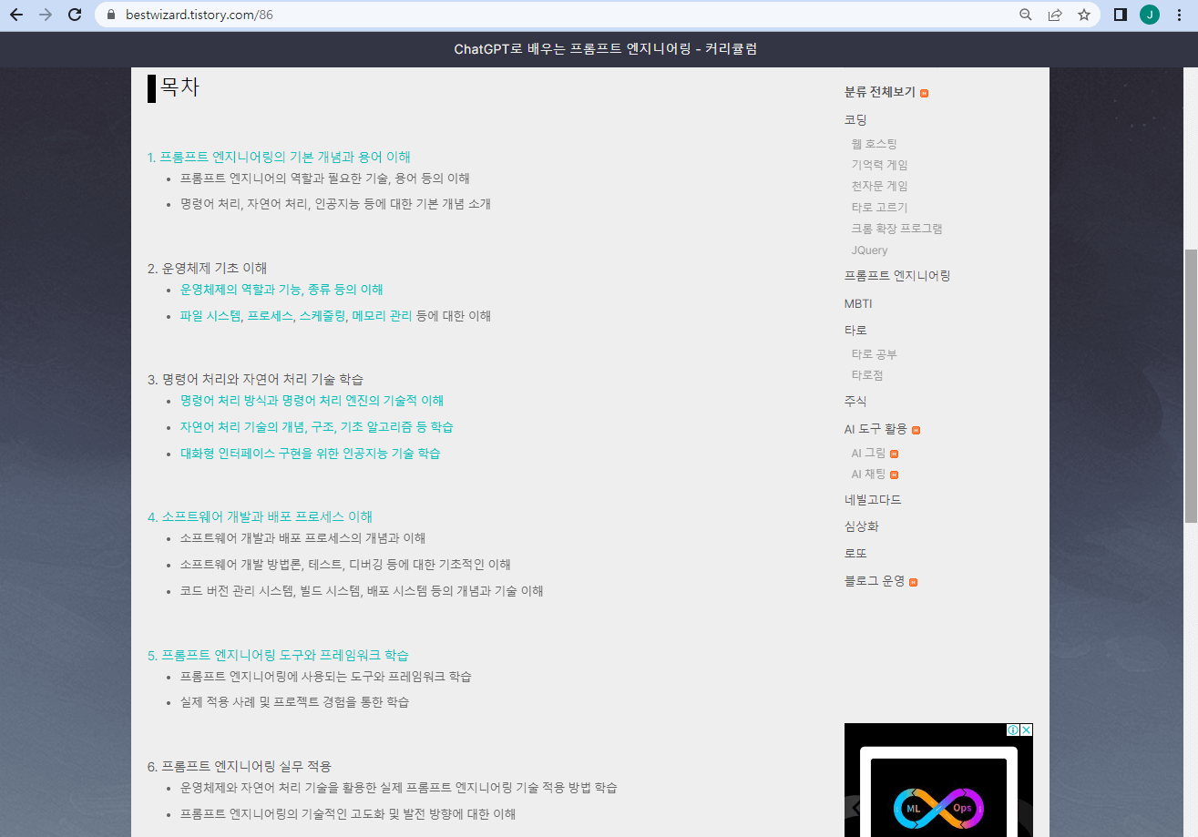 티스토리 목차글 - 기본모드
