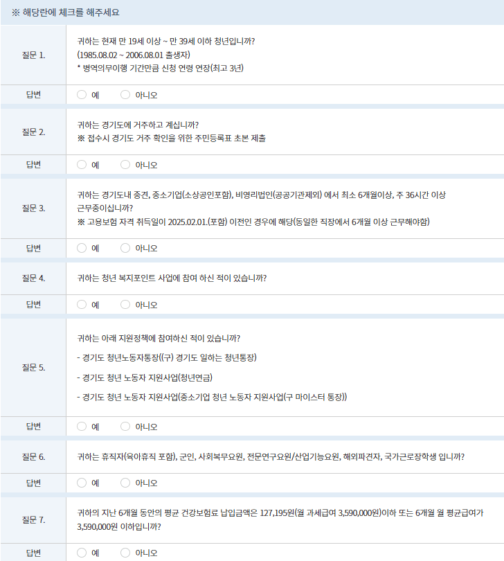신청할 수 있는 대상과 조건은?
