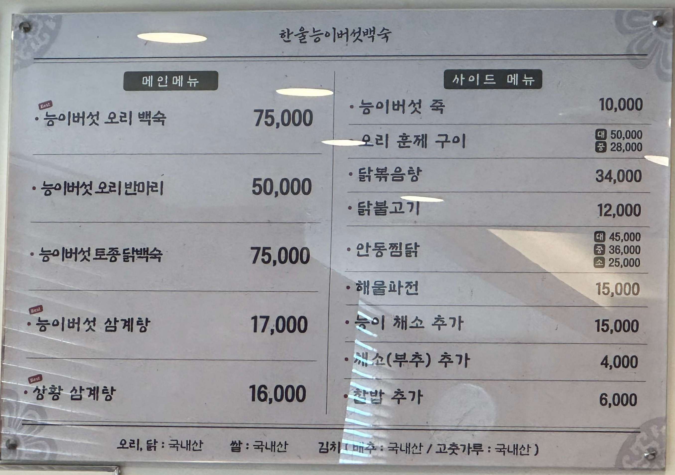 메뉴