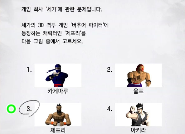 세가 1급 10 이미지