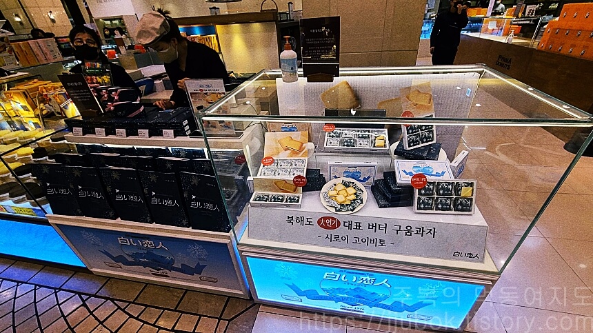 시로이-코이비토-판매점