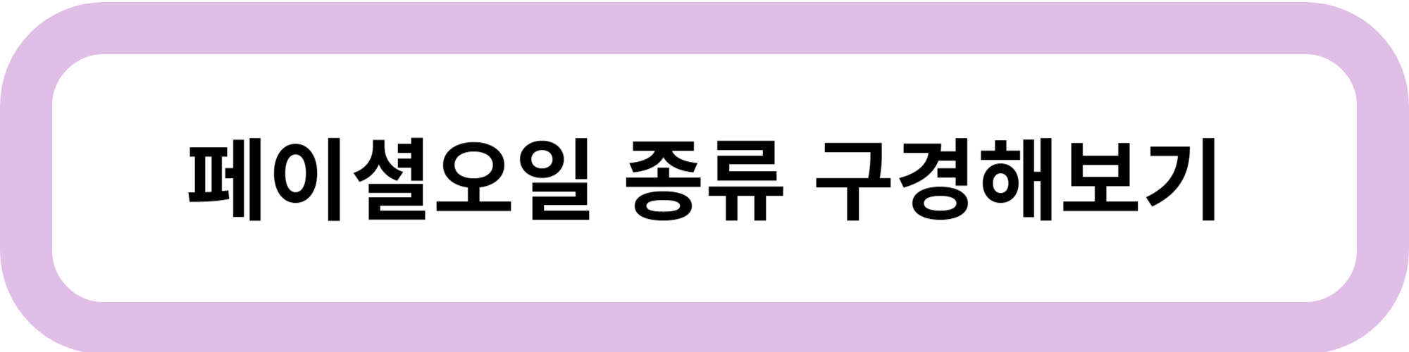 팔자주름