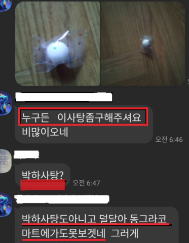 박하사탕도-아니고-덜-달아-동그랗고