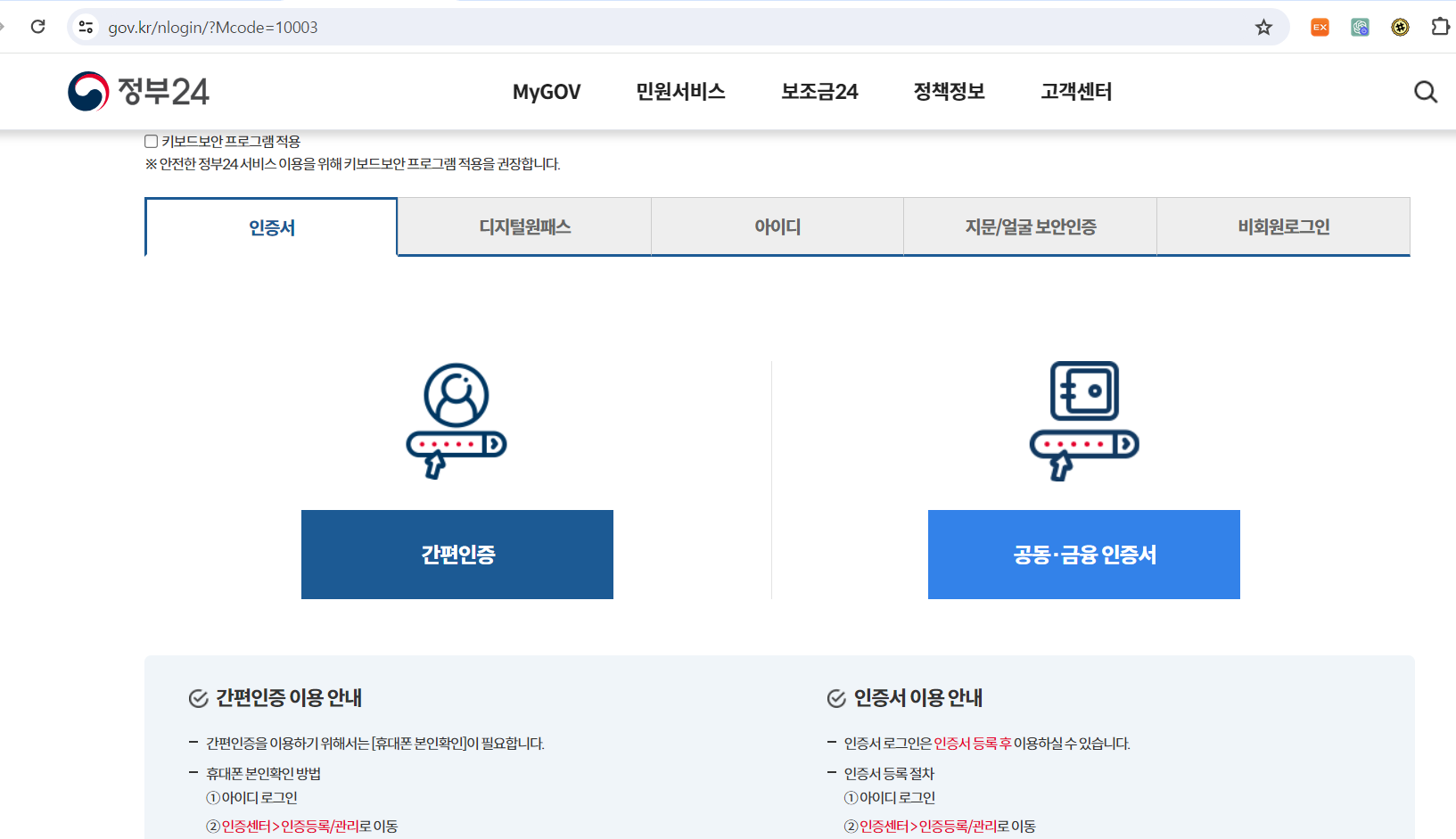 국세완납증명서인터넷발급
