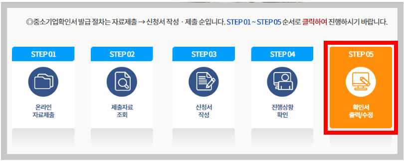 소상공인 확인서