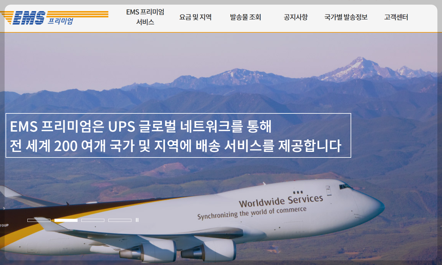 우체국-택배조회