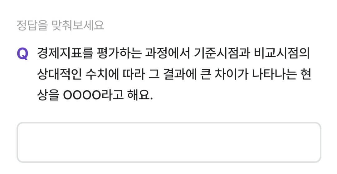 비트버니 퀴즈 11월 12일 정답 ㄱㅈㅎㄱ