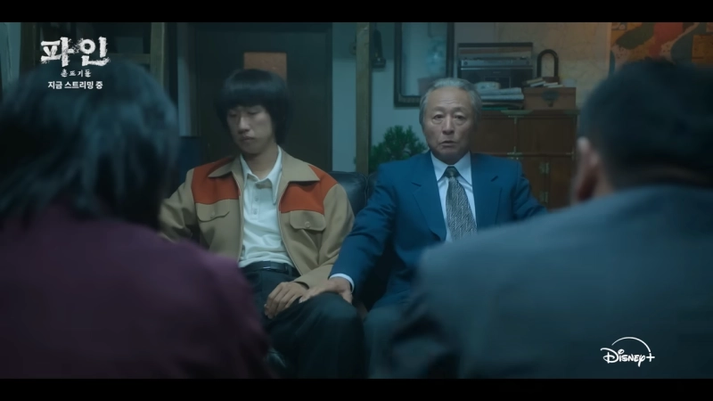 [파인: 촌뜨기들 1~3화 리뷰] 디즈니플러스 추천작, 류승룡·양세종의 심리전 시작!