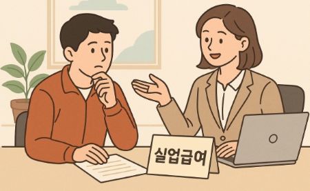 실업급여상담하는 모습