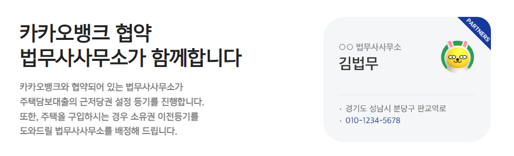 카카오뱅크 주택담보대출