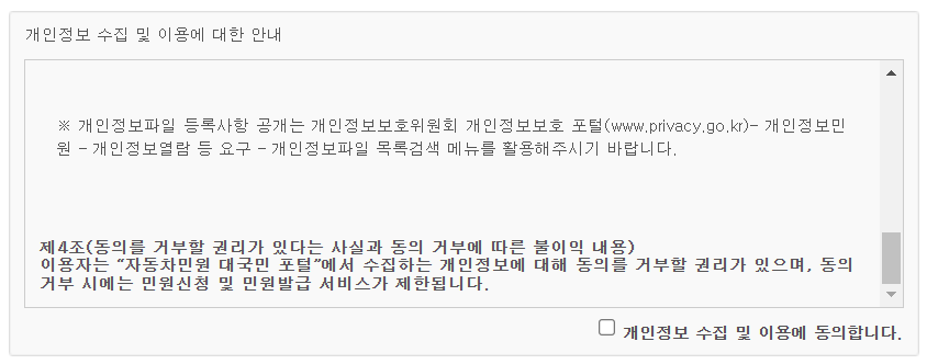 자동차등록증 인터넷 발급 재발급 방법