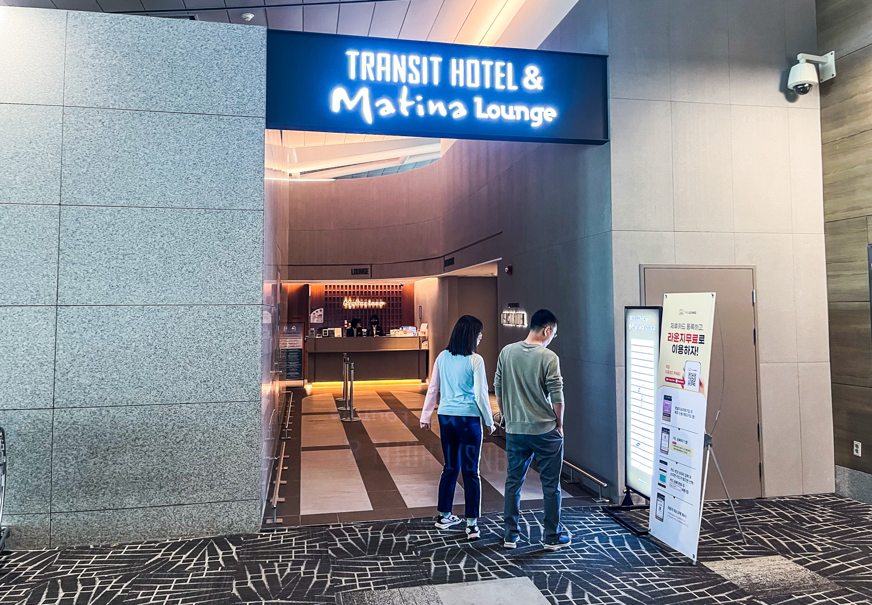 인천공항 마티나 라운지