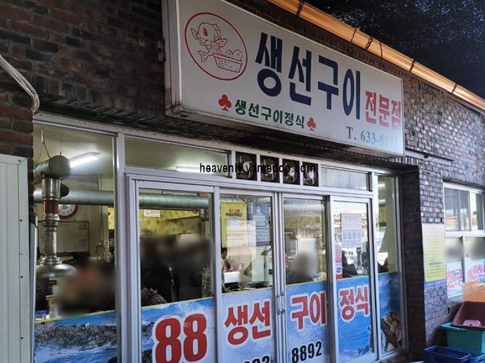 속초 맛집