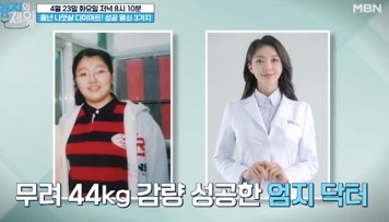 엄지의제왕-나잇살다이어트